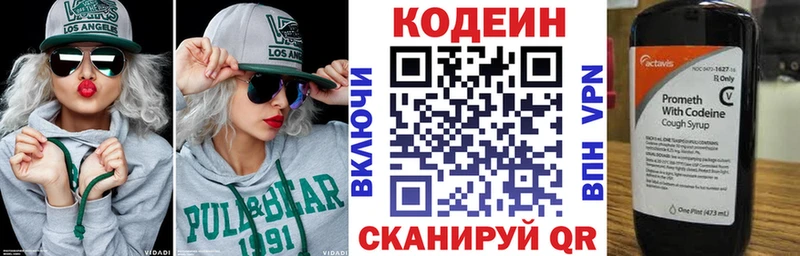 Кодеиновый сироп Lean Purple Drank  Купить  Карасук 