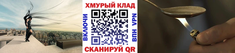 Героин гречка  Купить где  Карасук 