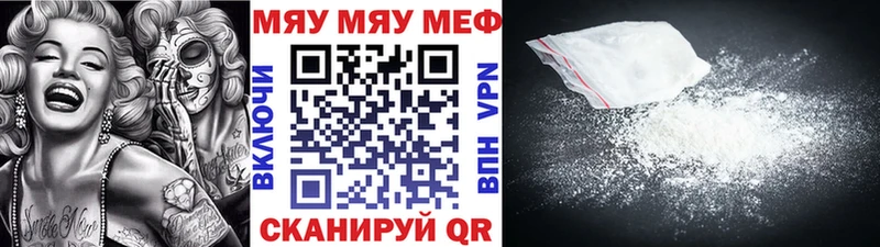 Мефедрон мяу мяу  Купить где  Карасук 